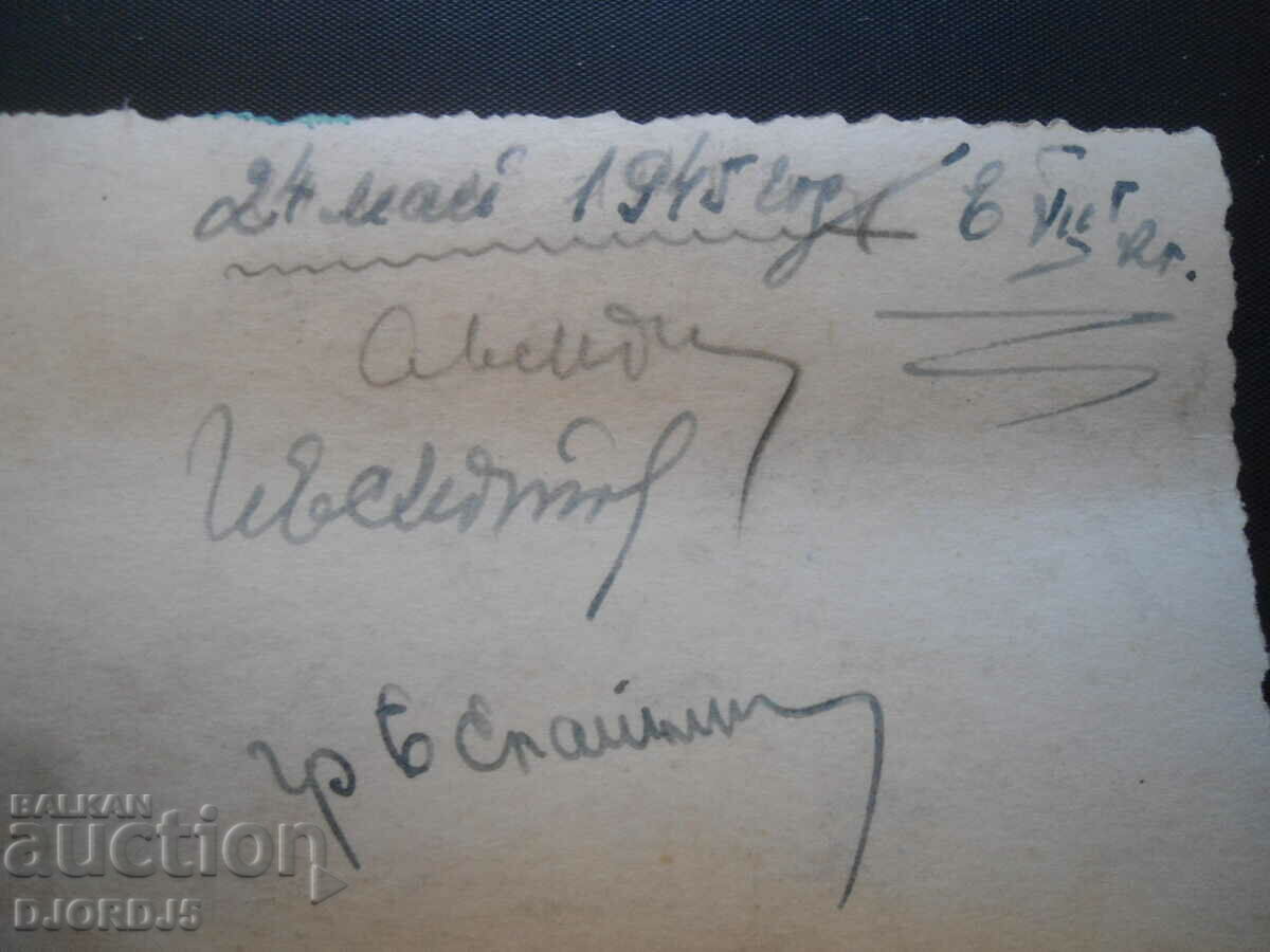 Delivery of Old photo, May 24, 1945, town of Byala Slatina