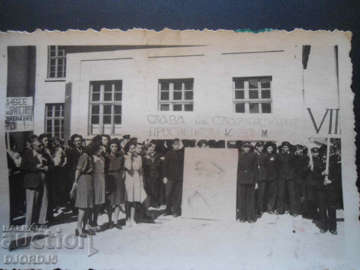 Παλιά φωτογραφία, 24 Μαΐου 1945, πόλη Byala Slatina