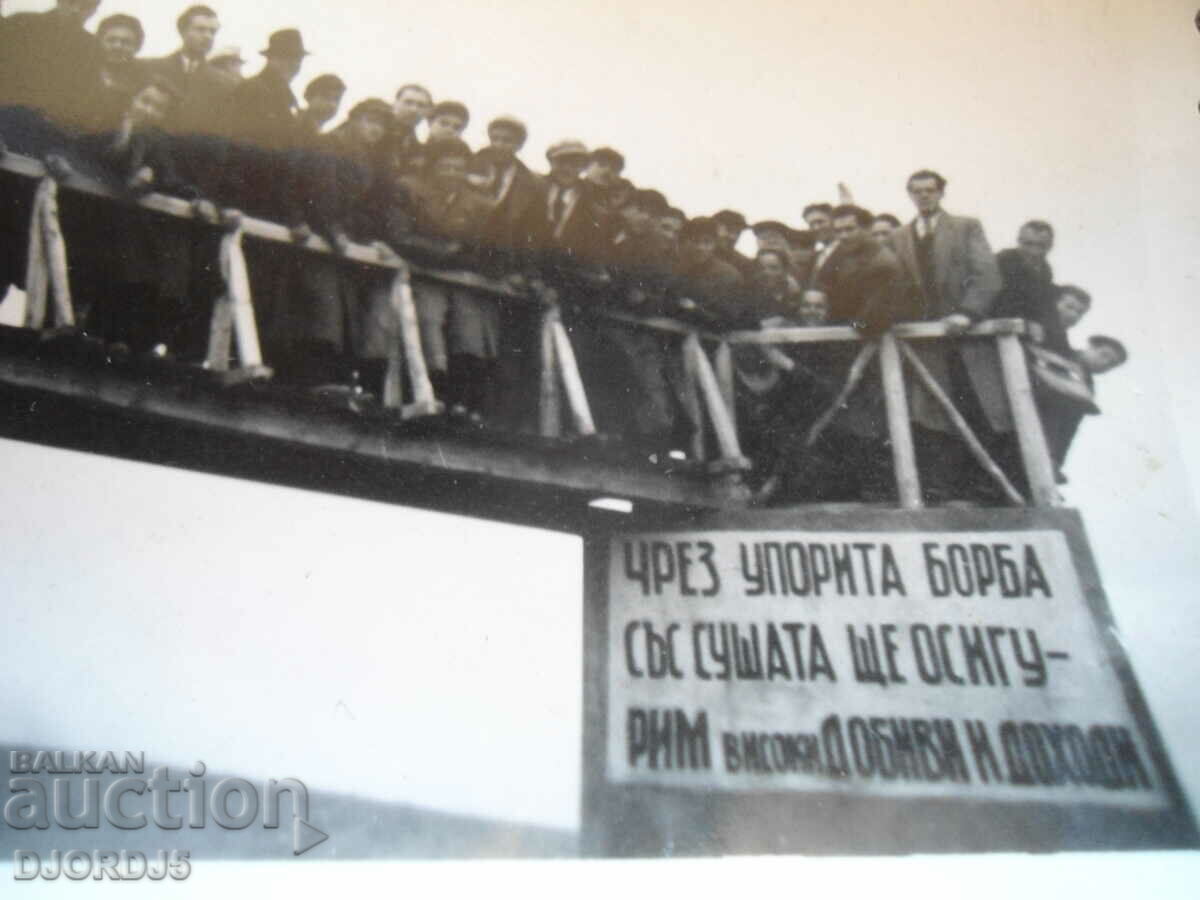 Old photo, The micro-dam of the farm in Byala Slatina with price 10.00 BGN | € 5.11 Old photo, The micro-dam of the farm in Byala Slatina with price 10.00 BGN | € 5.11