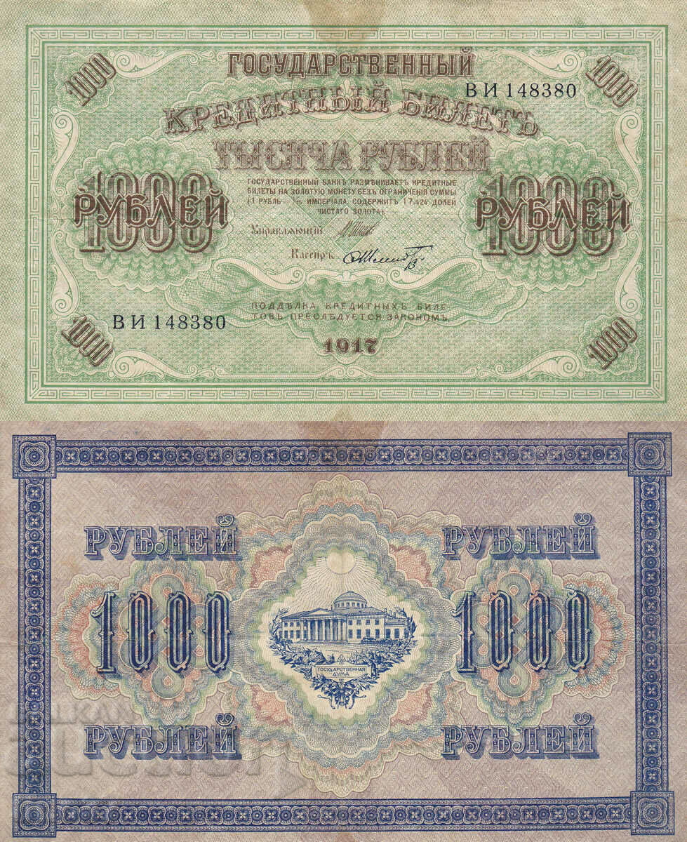 tino37- RUSSIA - 1000 RUBLES - 1917 - F