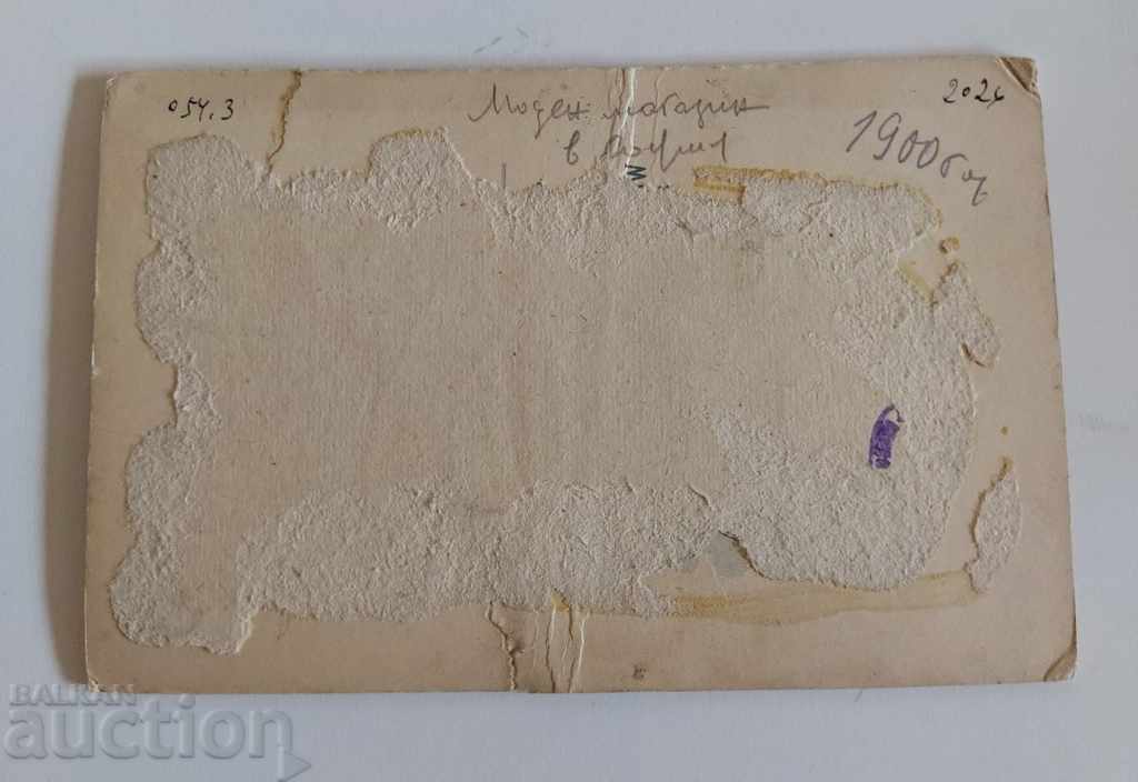 Παράδοση . 1900 KARASTOYANOV ΣΟΦΙΑ ΠΑΛΙΑ ΦΩΤΟΦΩΤΟΦΩΤΟΦΩΤΟΧΑΡΤΟ Παράδοση . 1900 KARASTOYANOV ΣΟΦΙΑ ΠΑΛΙΑ ΦΩΤΟΦΩΤΟΦΩΤΟΦΩΤΟΧΑΡΤΟ