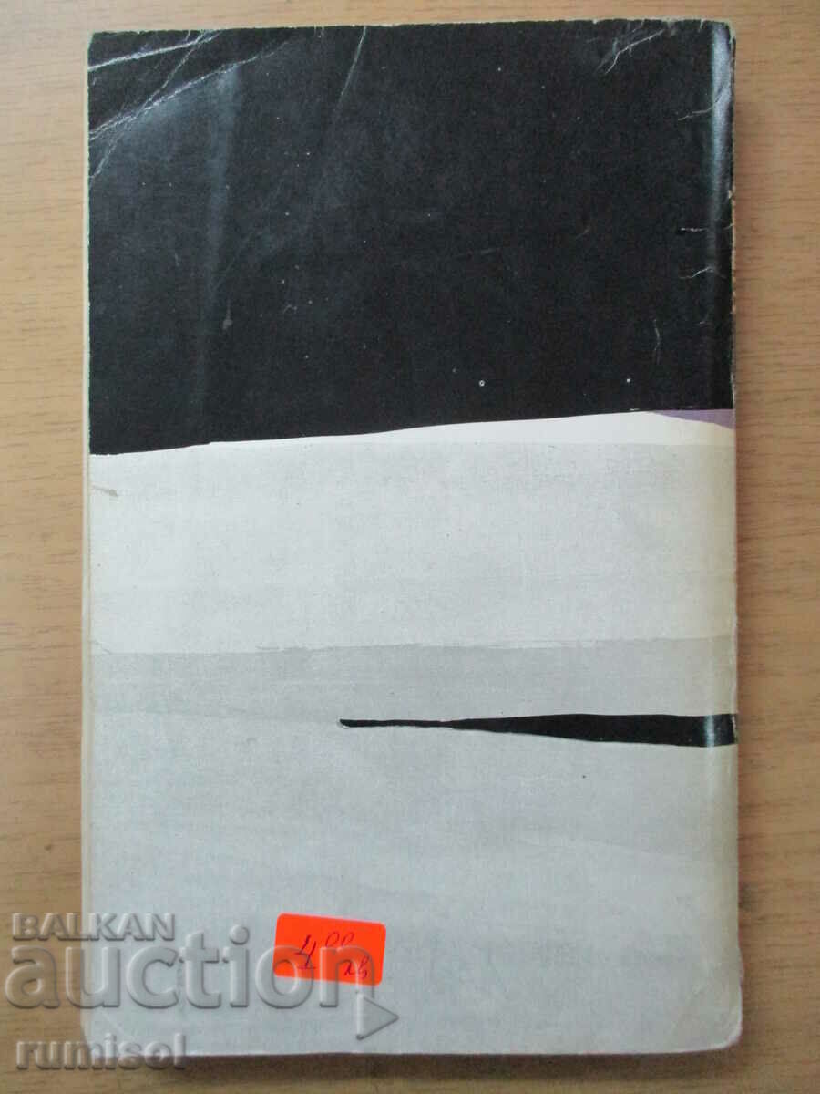 Livrarea Departamentul de resuscitare - Andrei Gulyashki Livrarea Departamentul de resuscitare - Andrei Gulyashki