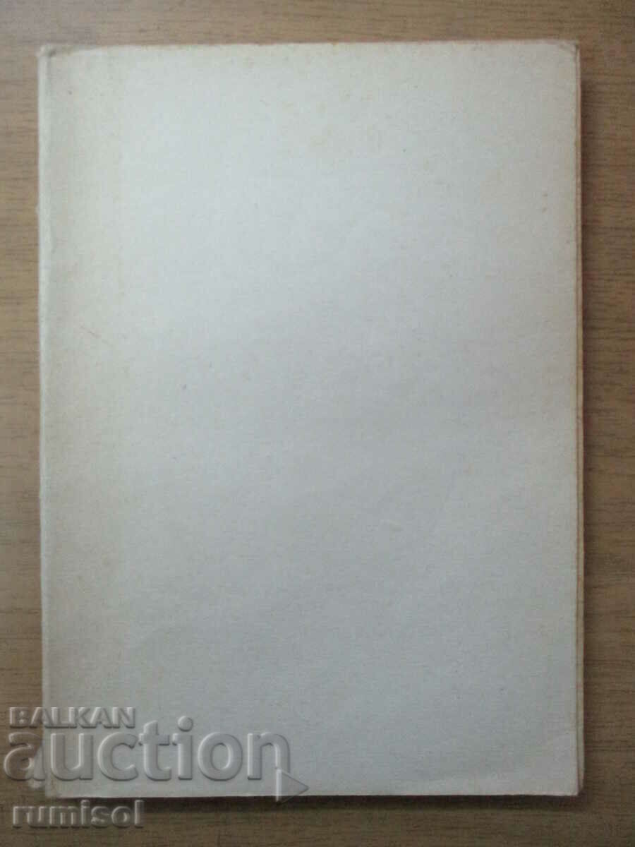 The Sleeping Beauty - Andrey Gulyashki