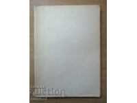 The Sleeping Beauty - Andrey Gulyashki