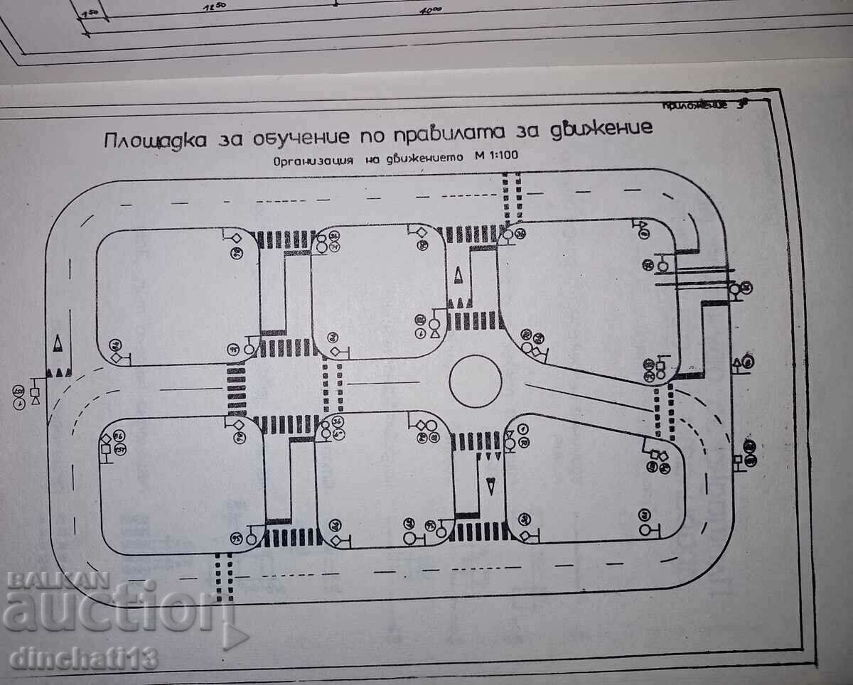 Auction  Methodical instruction for training student cyclists