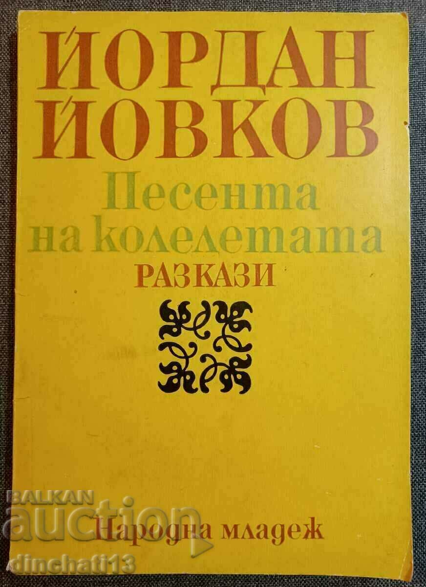 Το τραγούδι των τροχών: Γιόρνταν Γιόβκοφ