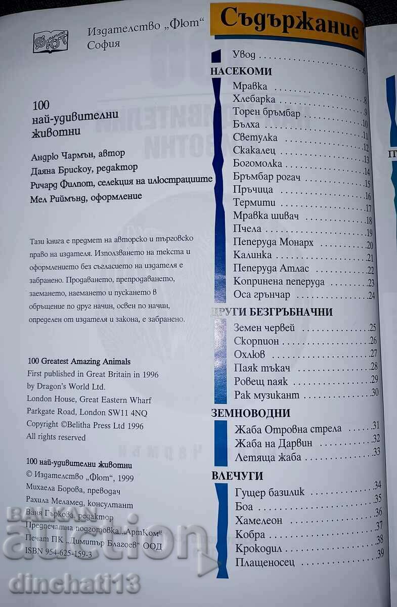 Auction 100 Most Amazing Animals on Earth: Andrew Charmon Auction 100 Most Amazing Animals on Earth: Andrew Charmon