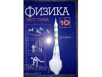 Fizica pentru clasa a X-a. Partea 1: Mecanica. Iluminismul 1991