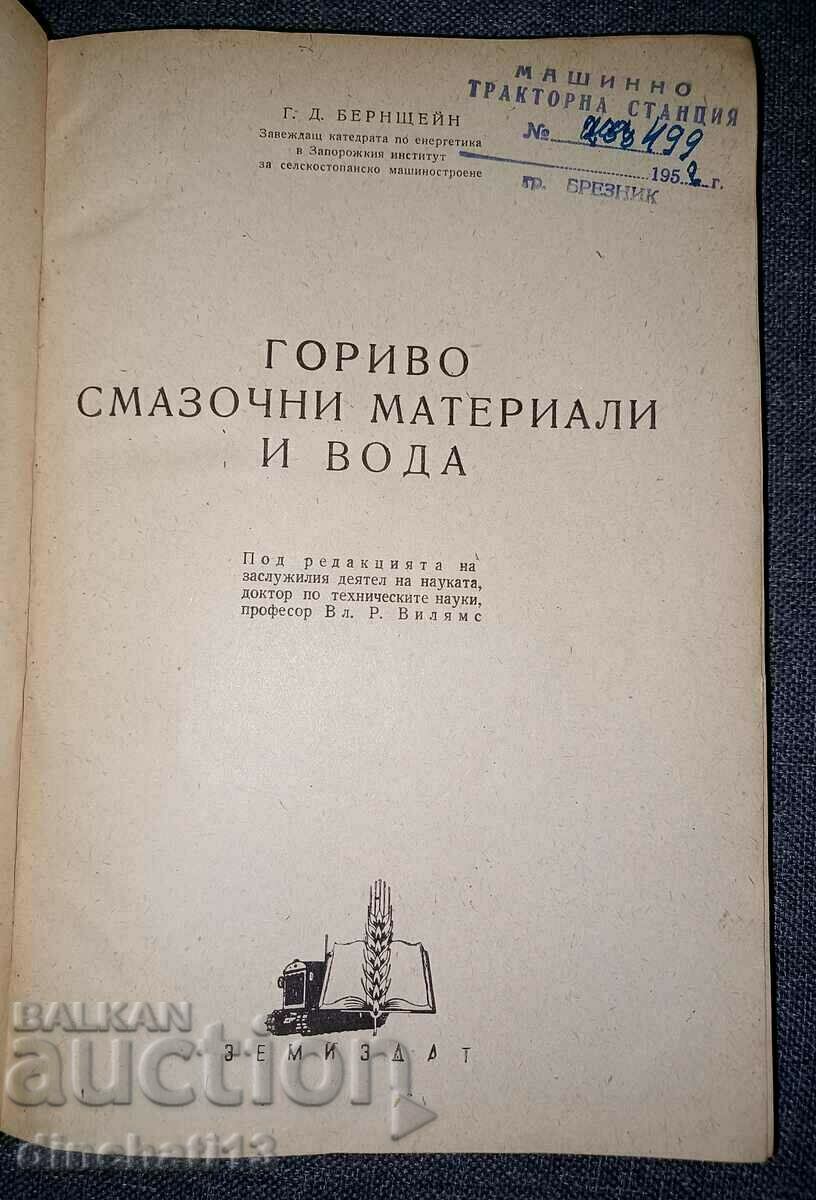 Fuels and lubricants and water: G. D. Bernstein with price 30.00 BGN | € 15.34
