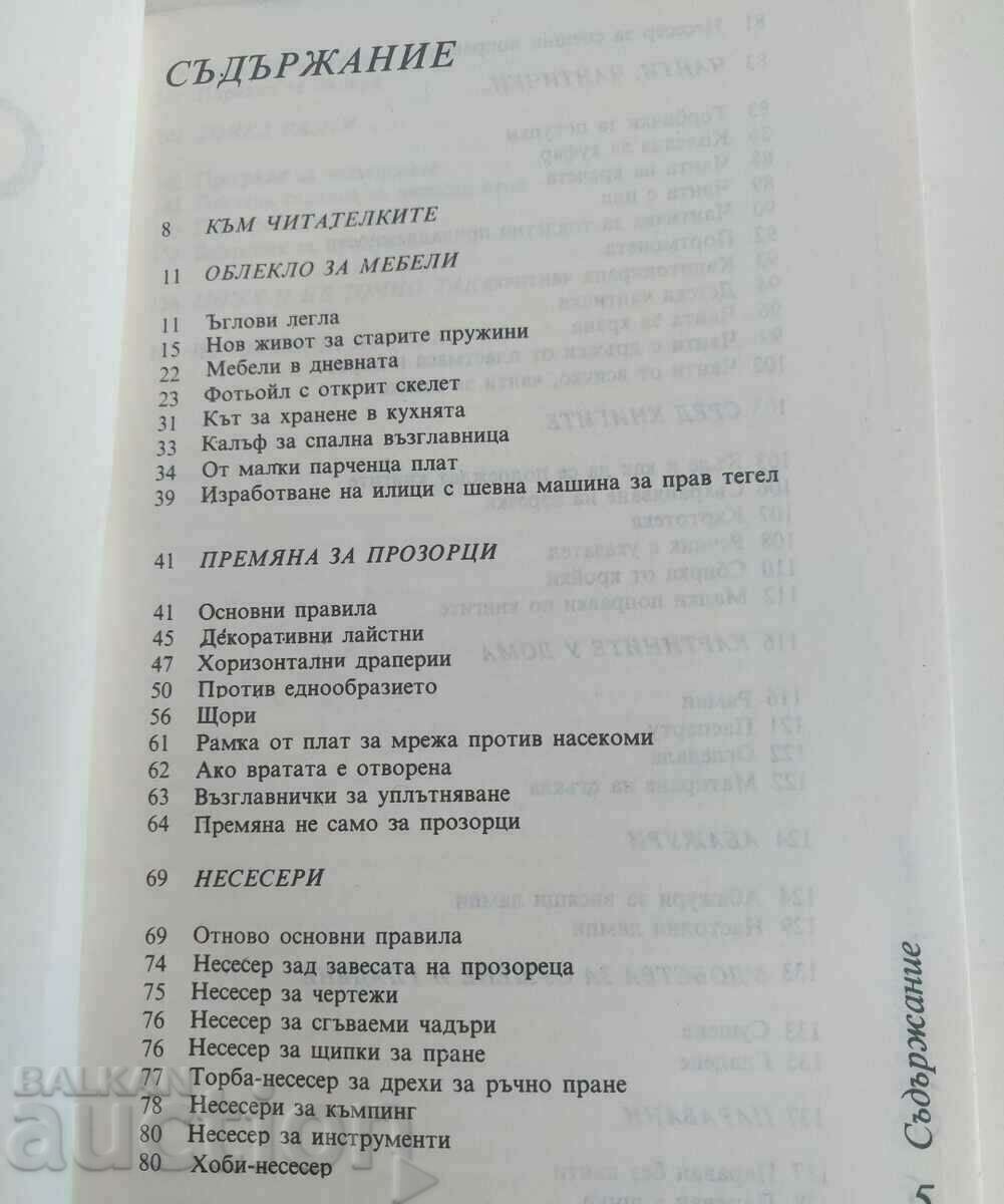 , TRY IT YOURSELF 149 IDEAS FOR HOME with price 9.00 BGN | € 4.60 , TRY IT YOURSELF 149 IDEAS FOR HOME with price 9.00 BGN | € 4.60