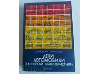 ,ЛЕКИ АВТОМОБИЛИ ТЕХНИЧЕСКИ ХАРАКТЕРИСТИКИ БМВ ОПЕЛ МЕРЦЕДЕС