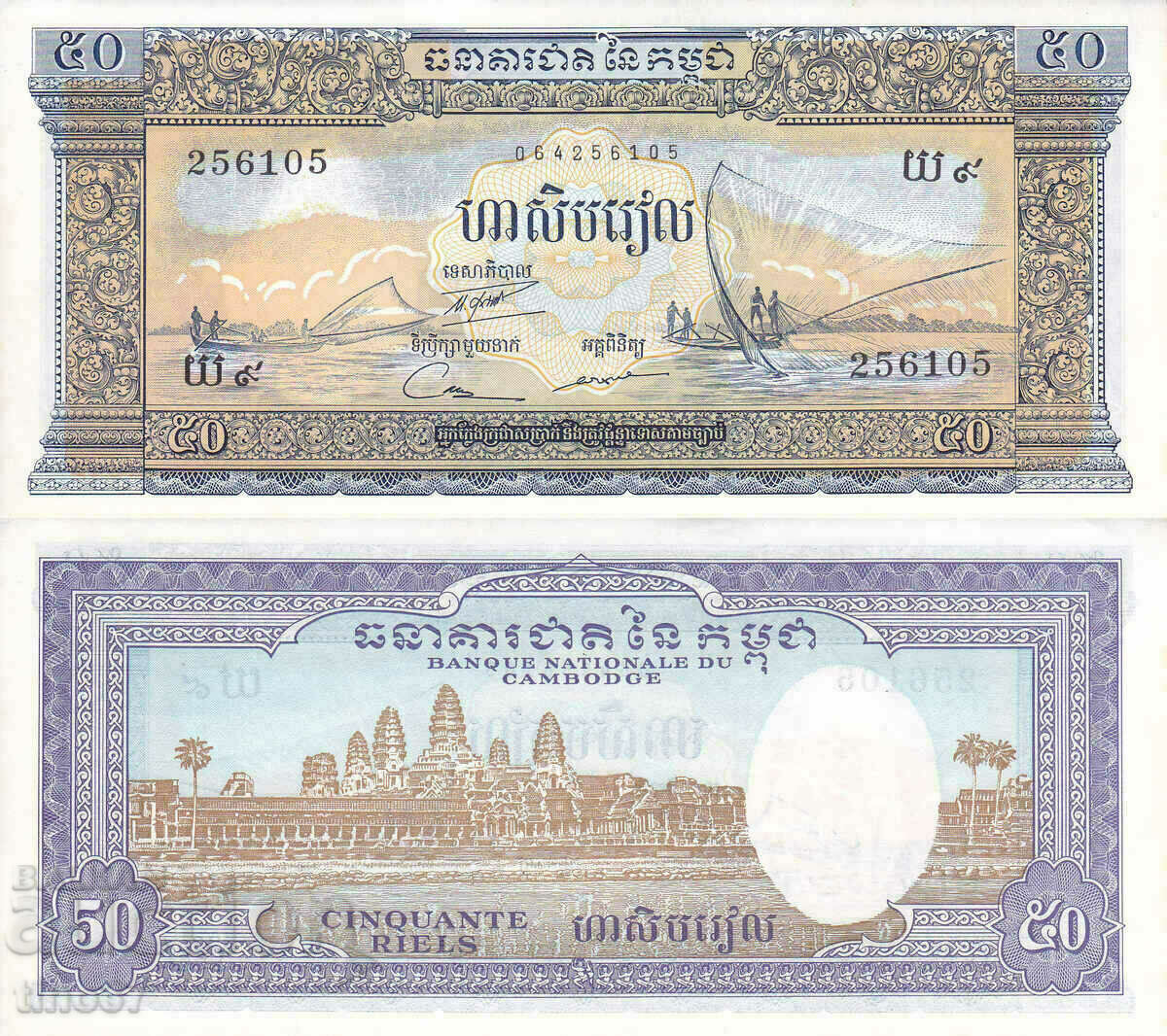 tino37- CAMBODIA - 50 RIEL - 1972 - UNC