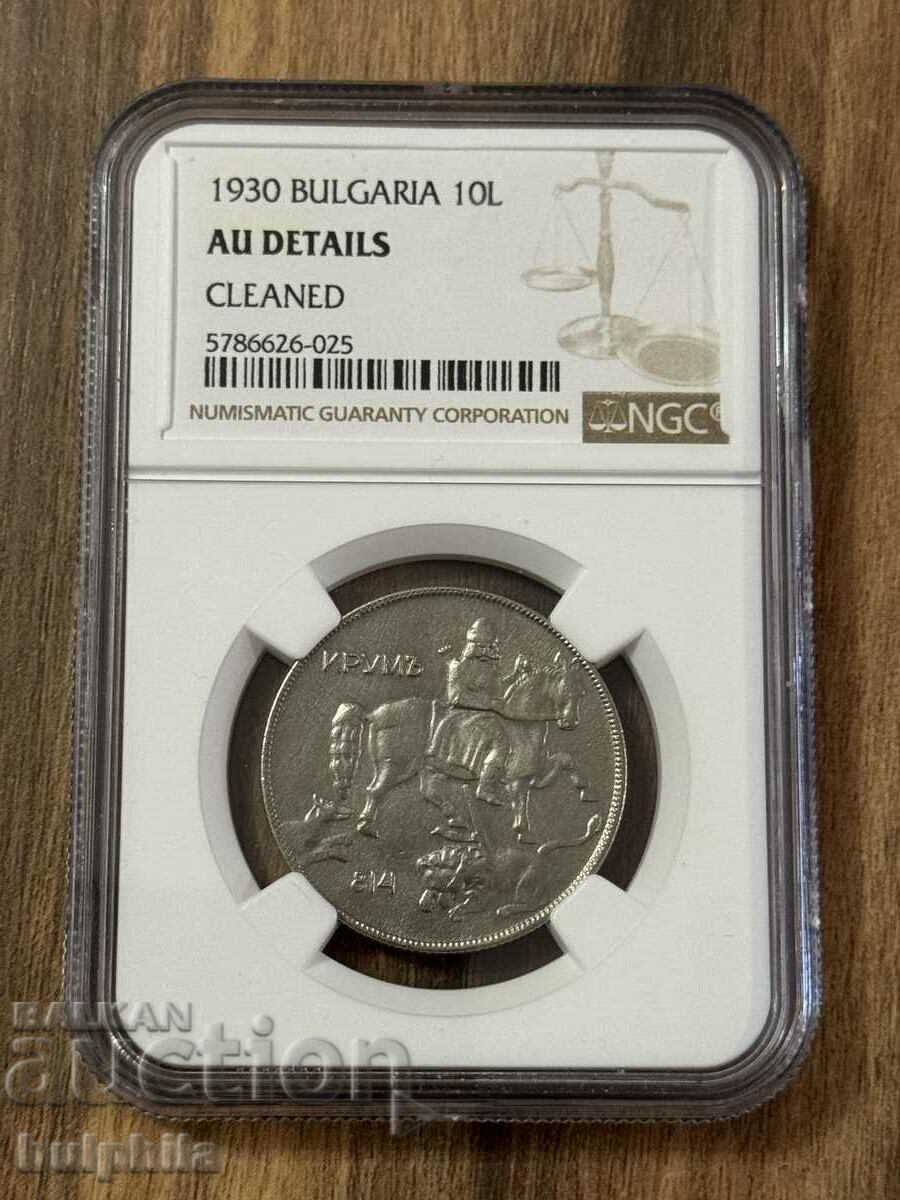 10 BGN 1930. Στοιχεία NGC AU.