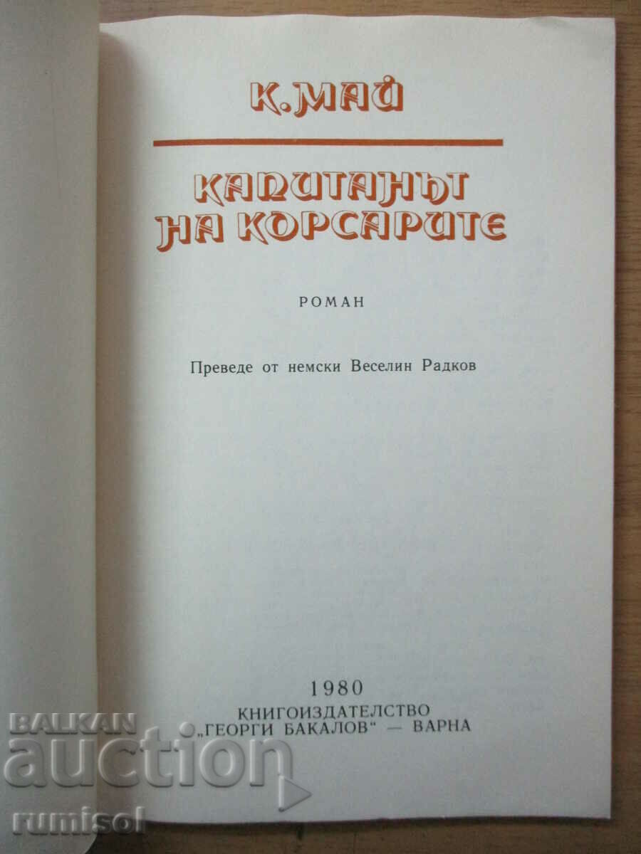 Căpitanul Corzarilor - Carl May cu preț € 1.49 | 2.91 BGN