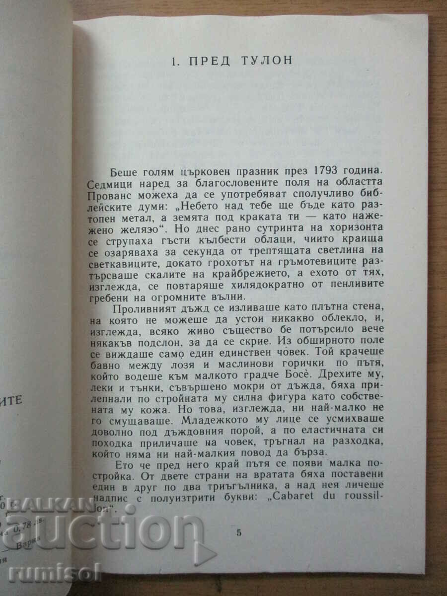 Licitație Căpitanul Corzarilor - Carl May