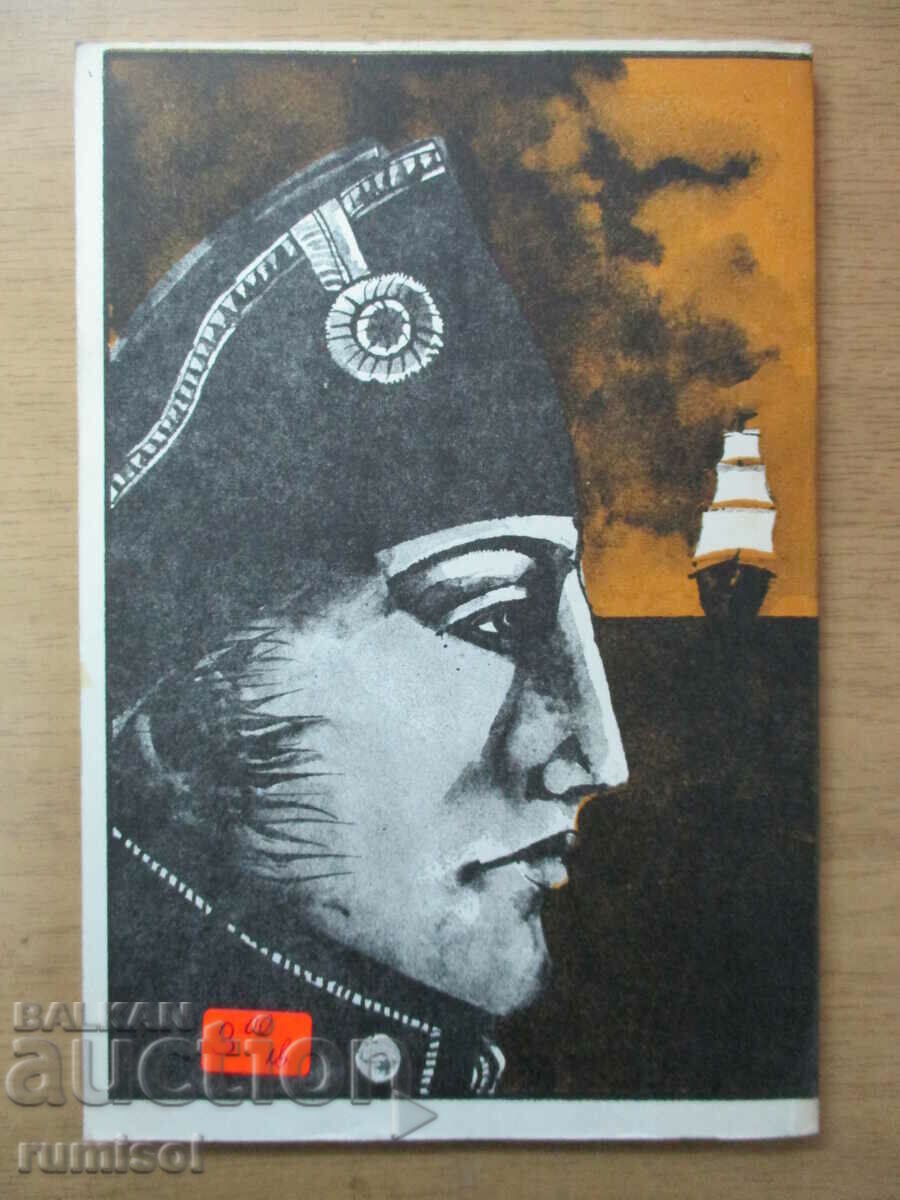 Livrarea Căpitanul Corzarilor - Carl May