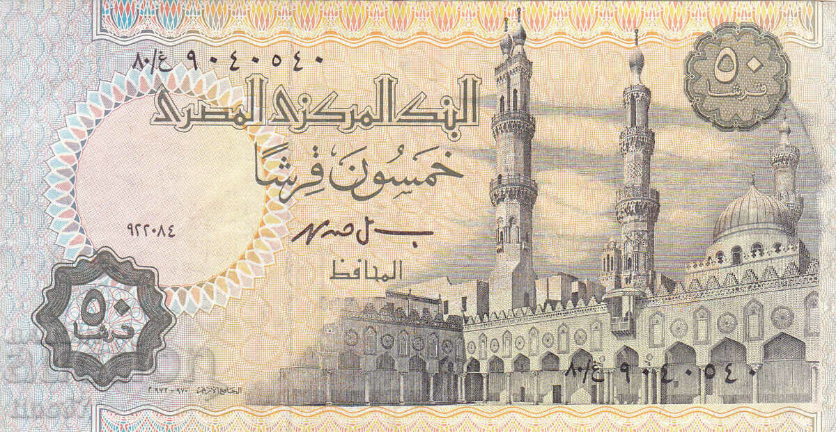 tino37- EGYPT - 50 PIASTERS - 1994/95 with price 1.90 BGN | € 0.97 tino37- EGYPT - 50 PIASTERS - 1994/95 with price 1.90 BGN | € 0.97