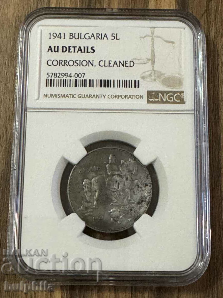 5 BGN 1941. Λεπτομέρειες NGC AU.