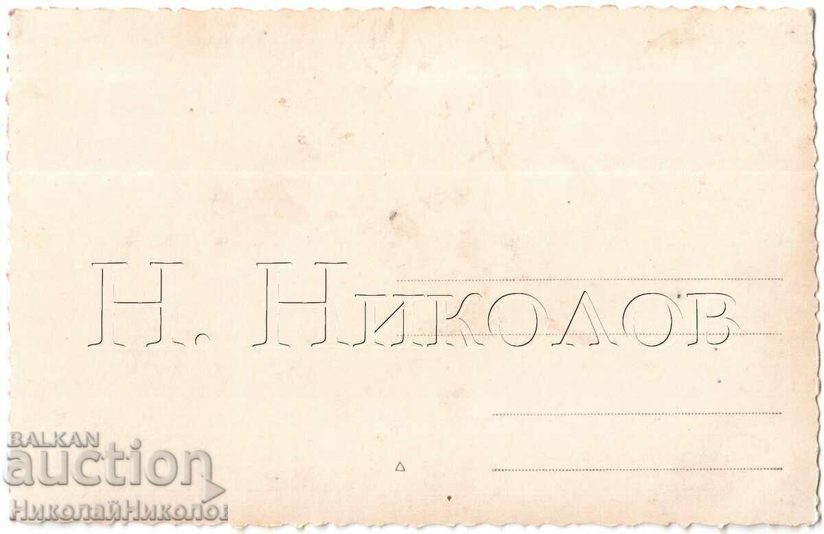 OLD PHOTO EVENING ON THE ROCKS D205 with price 3.00 BGN | € 1.53 OLD PHOTO EVENING ON THE ROCKS D205 with price 3.00 BGN | € 1.53