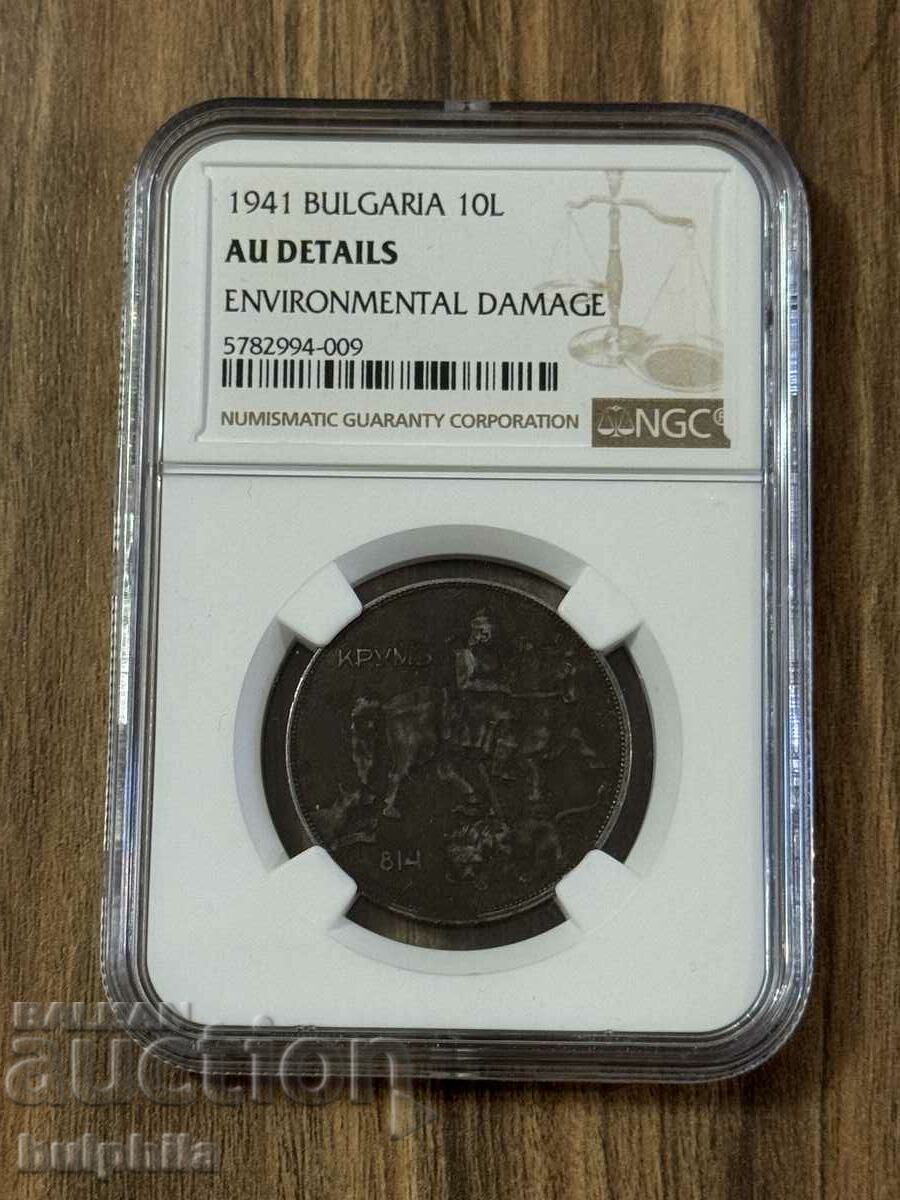 10 BGN 1941. Λεπτομέρειες NGC AU.