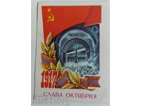 , OCTOBER REVOLUTION ANNIVERSARY SOC POST CARD PK