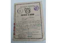 , 1937 MARRIAGE CERTIFICATE