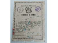 , 1937 MARRIAGE CERTIFICATE