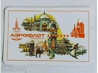 , 1979 AEROFLOT OLYMPIAD ΚΟΙΝΩΝΙΚΟ ΗΜΕΡΟΛΟΓΙΟ ΗΜΕΡΟΛΟΓΙΟ