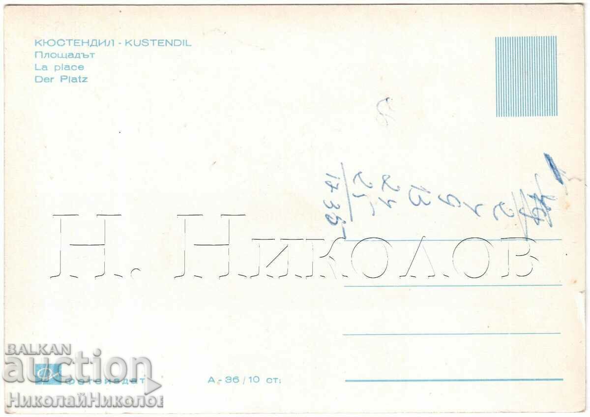 Auction  OLD CARD KYUSTENDIL CENTER D207