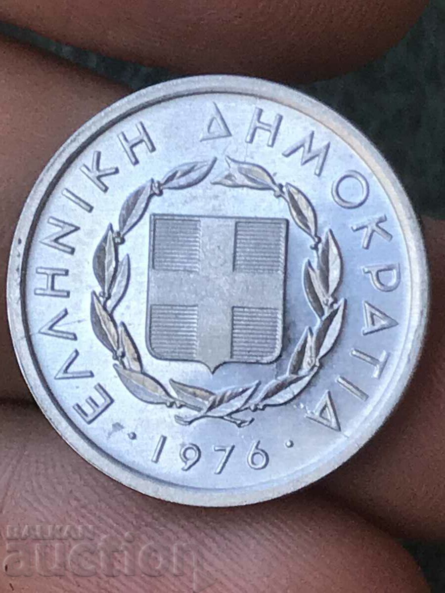 Greece 20 Lepta 1976 Kon Aluminum UNC with price 9.00 BGN | € 4.60