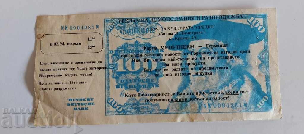 , 1994 ΜΠΡΟΣΟΥΡΑ 100 GERMAN MARK ΤΡΑΠΕΖΟΓΡΑΜΜΑ