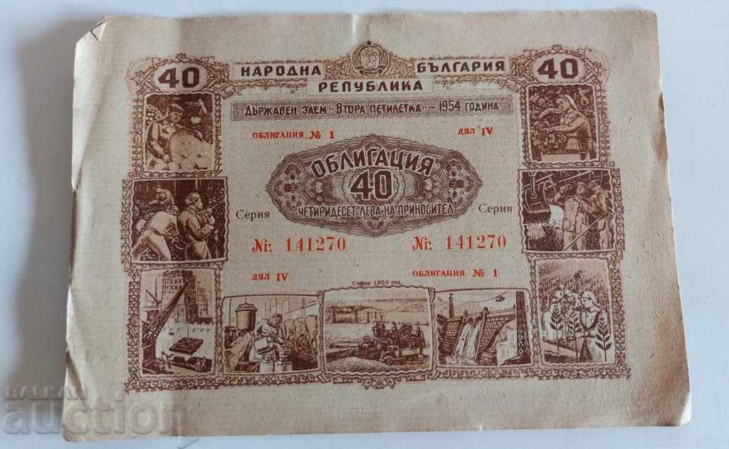 , 1954 40 BGN BOND SECURITY BOOK SHARE BULGARIA