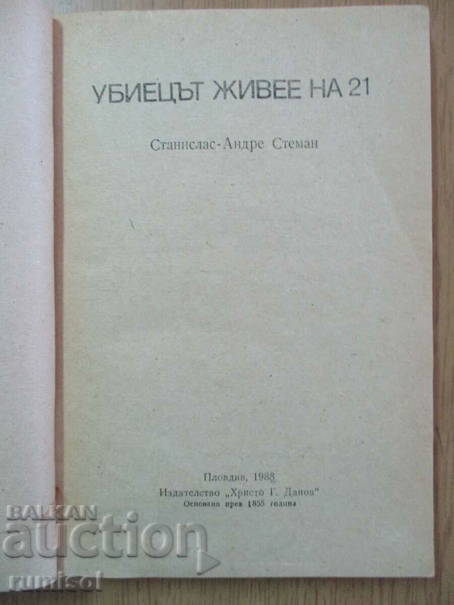 Criminalul locuiește la 21 de ani - Stanislas-André Stemann cu preț € 1.39 | 2.72 BGN