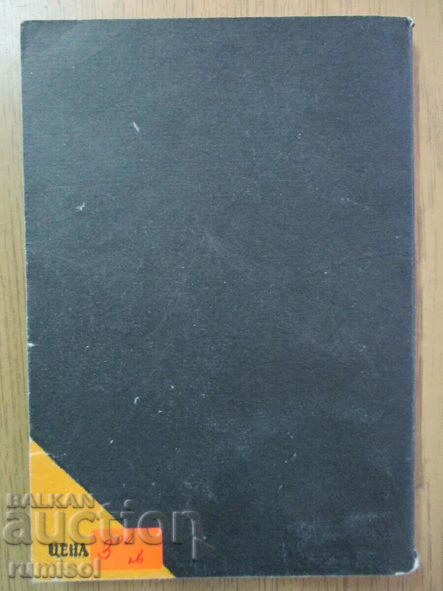 Delivery of The killer lives at 21 - Stanislas-André Stemann Delivery of The killer lives at 21 - Stanislas-André Stemann