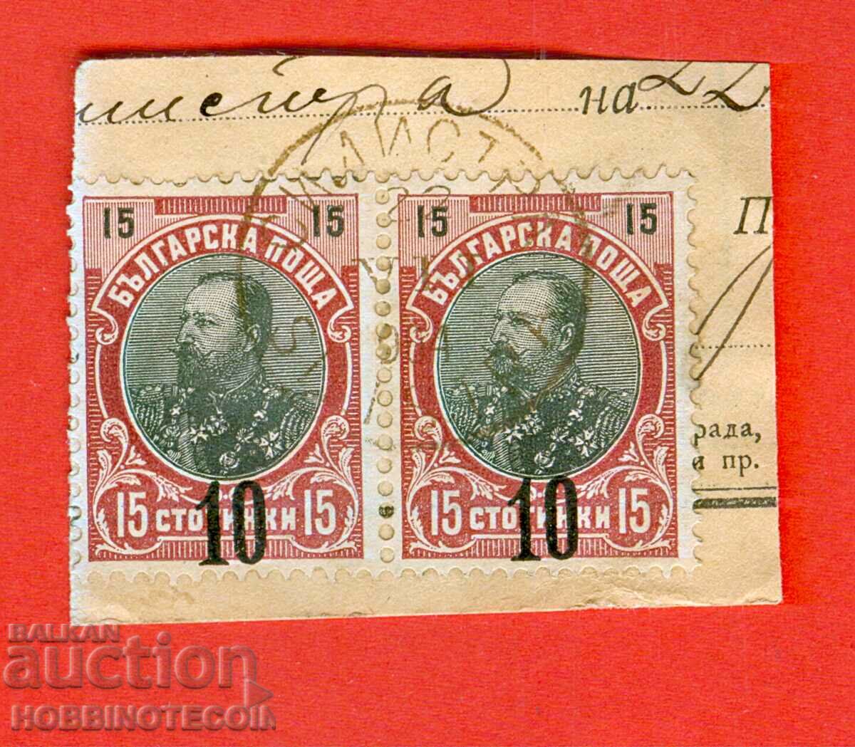 FERDINAND 2 x 10 / 15 Cents BLACK - SILISTRA 22 VII 1904