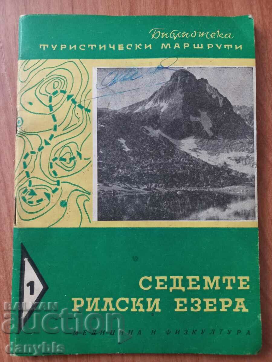 Пътеводител  - Седемте рилски езера 1962 год .