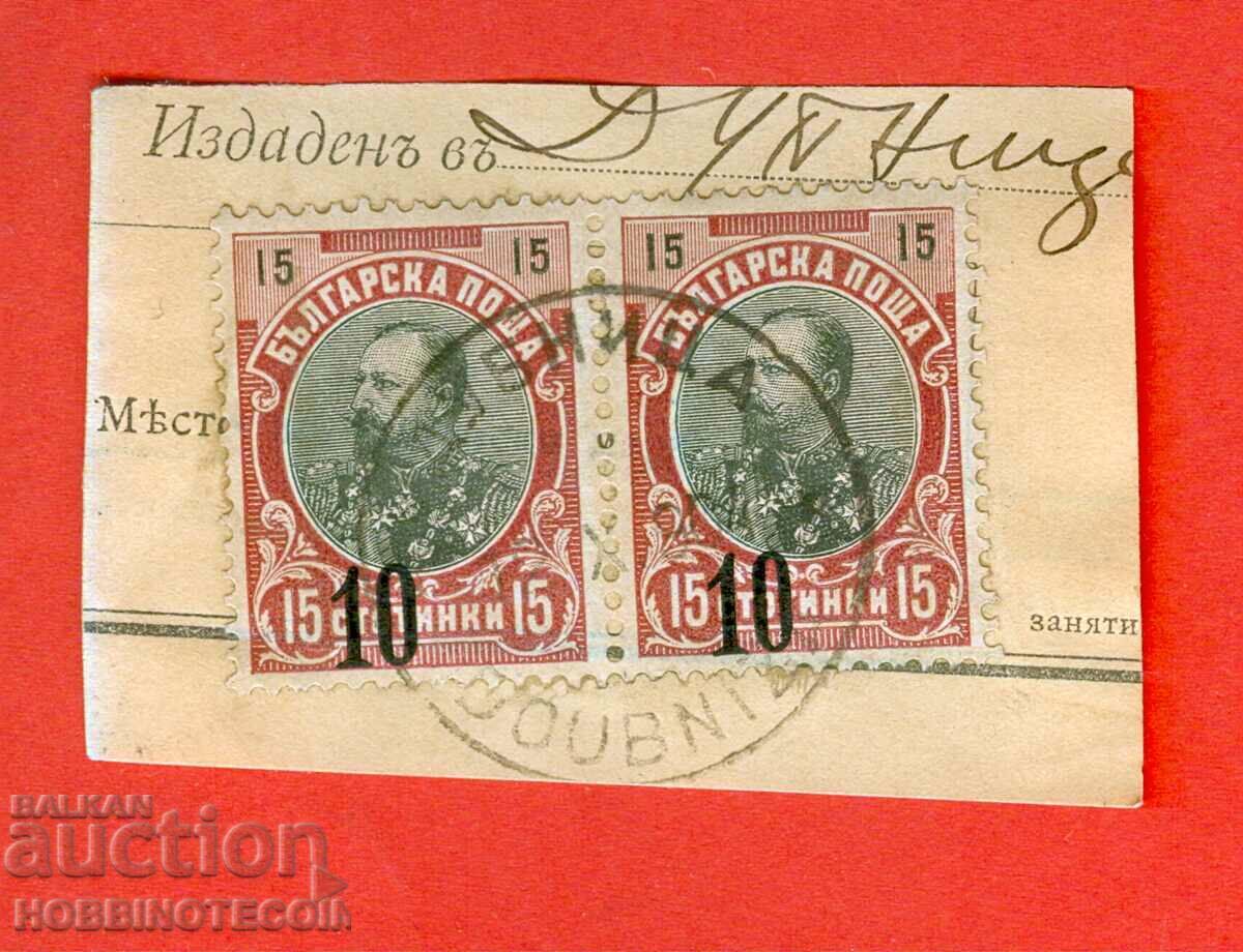 ΒΟΥΛΓΑΡΙΑ ΦΕΡΔΙΝΑΝΔΟΣ 2 x 10/15 Λεπτά ΜΑΥΡΗ ΤΡΥΠΑ 12X 1904 ΒΟΥΛΓΑΡΙΑ ΦΕΡΔΙΝΑΝΔΟΣ 2 x 10/15 Λεπτά ΜΑΥΡΗ ΤΡΥΠΑ 12X 1904