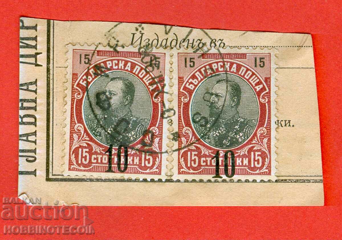 FERDINAND 2 x 10 / 15 Cents BLACK - SOFIA - 0 XII 1908