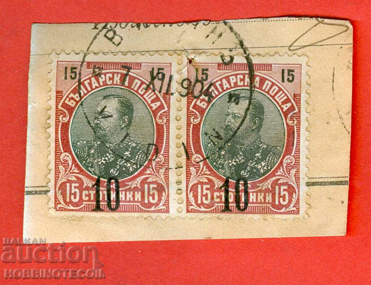 FERDINAND 2 x 10 / 15 Cents BLACK - VIDIN 7 XII 1904