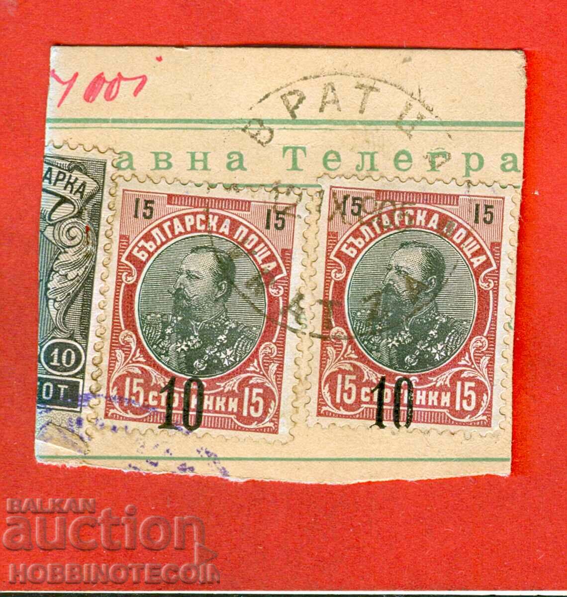 FERDINAND 2 x 10 / 15 Cents BLACK - VRACA 12 IX 1905