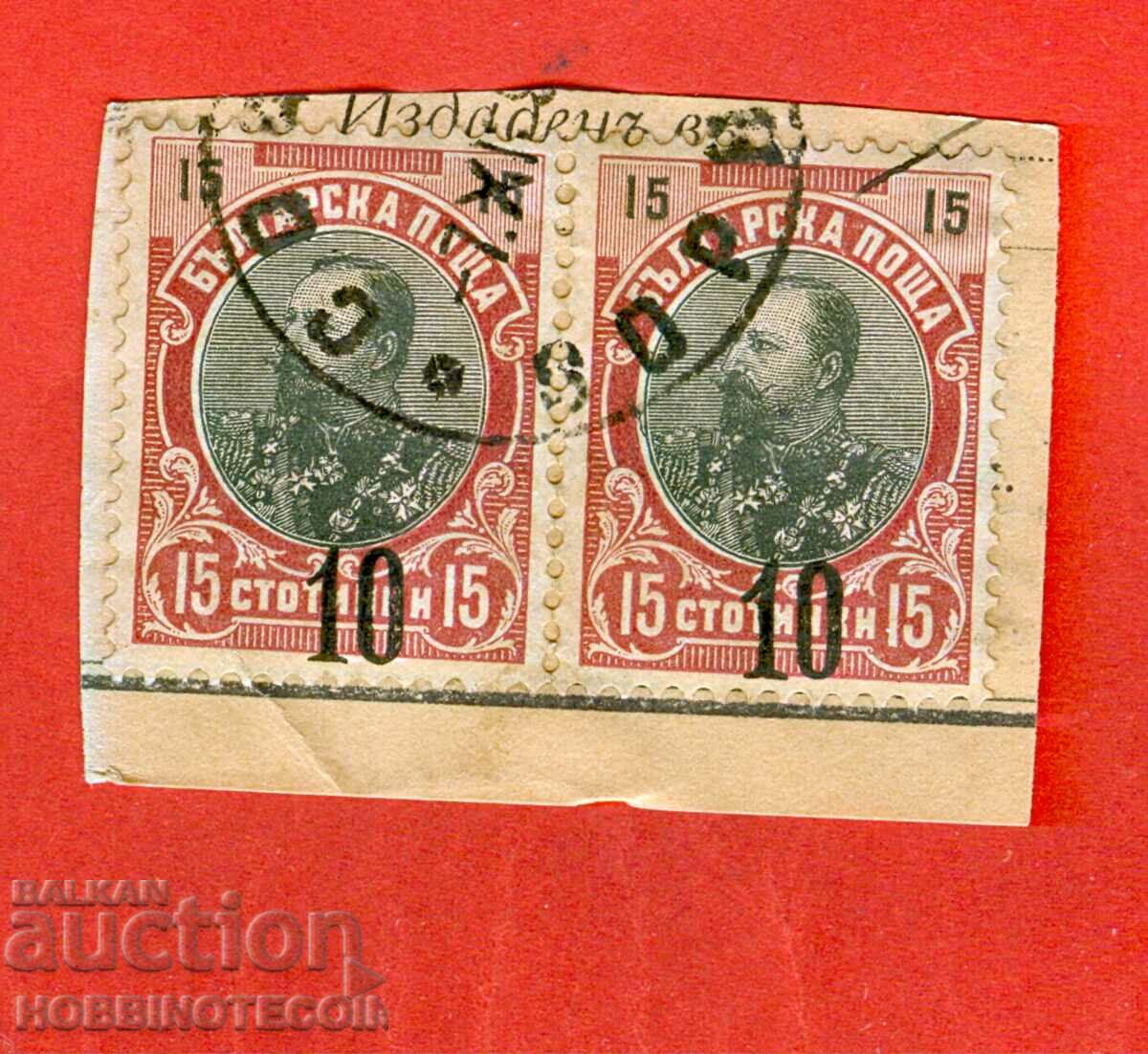 FERDINAND 2 x 10 / 15 Cents BLACK - SOFIA 7 XII 190 ..