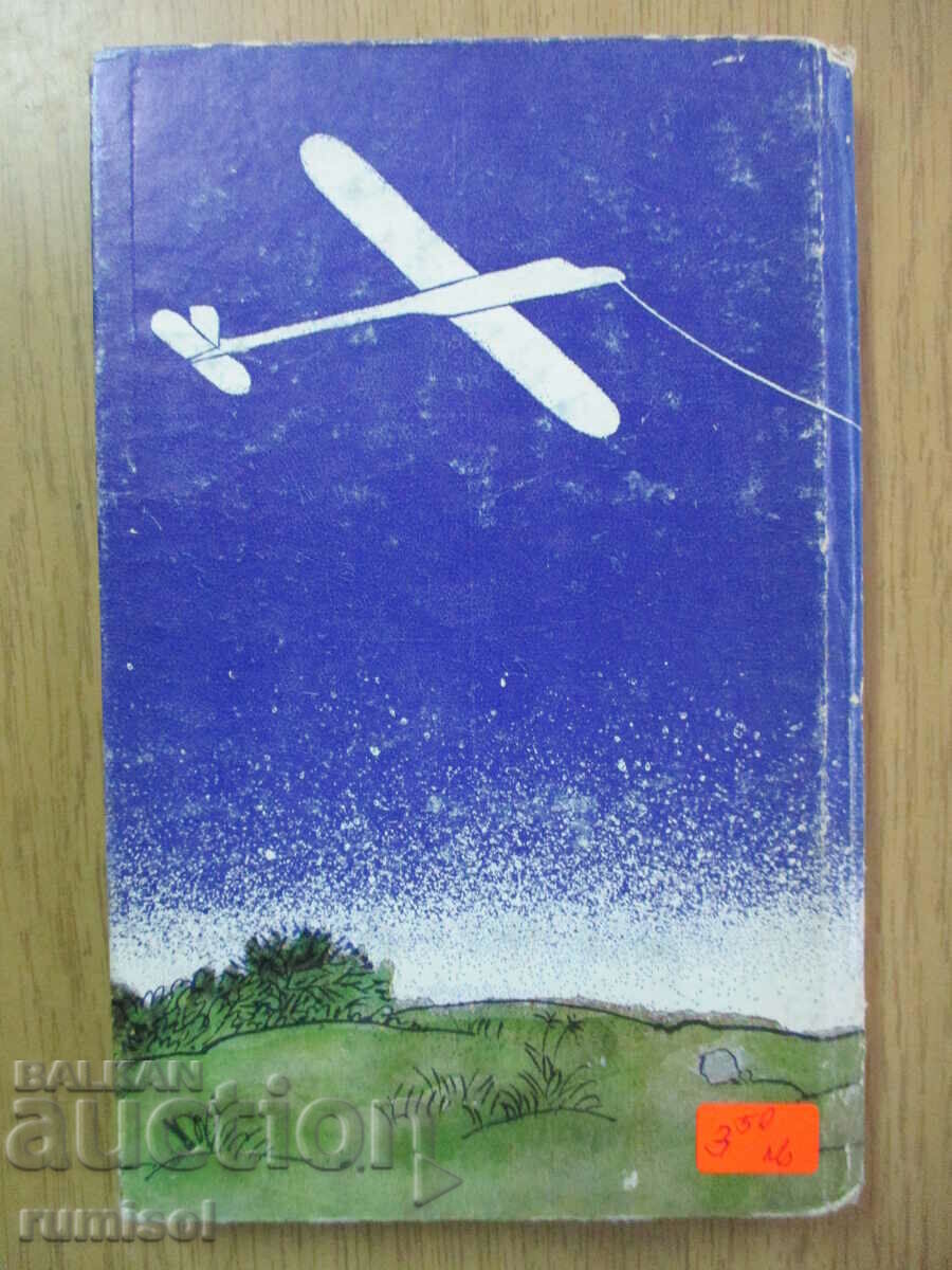 Delivery of Migratory birds - Elishka Khorelova Delivery of Migratory birds - Elishka Khorelova