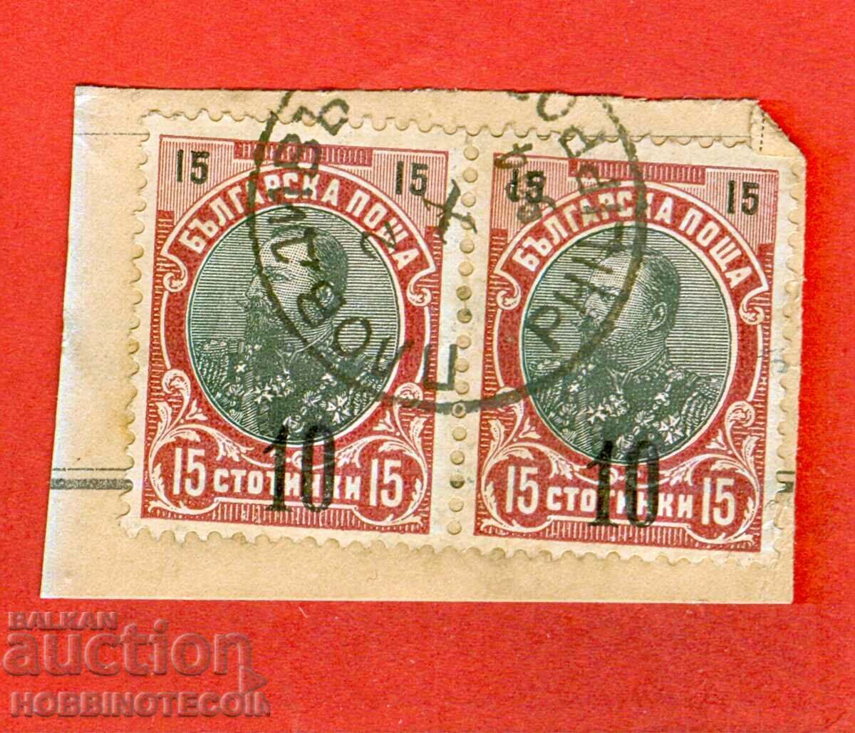 ΒΟΥΛΓΑΡΙΑ ΦΕΡΔΙΝΑΝΔΟΣ 2 x 10/15 ΛΕΠΤΑ ΜΑΥΡΟ ΦΙΛΙΠΠΟΥΠΟΛΗ 2 X 1904