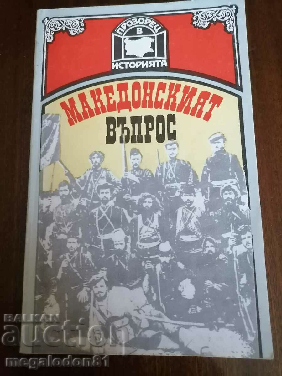 Македонският въпрос, издание от 1993г.