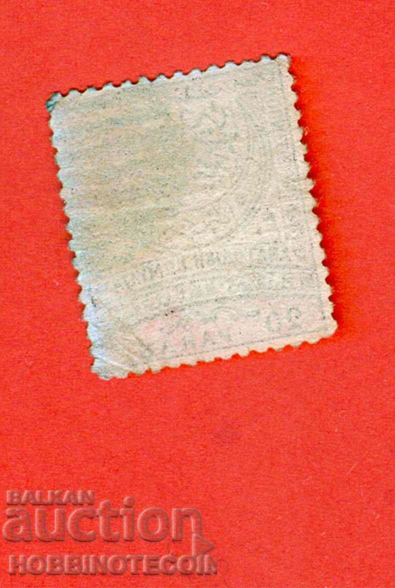 BULGARIA EASTERN RUMELIA 20 Para 1881 NO PRINT 13/5 with price 9.76 BGN | € 4.99 BULGARIA EASTERN RUMELIA 20 Para 1881 NO PRINT 13/5 with price 9.76 BGN | € 4.99
