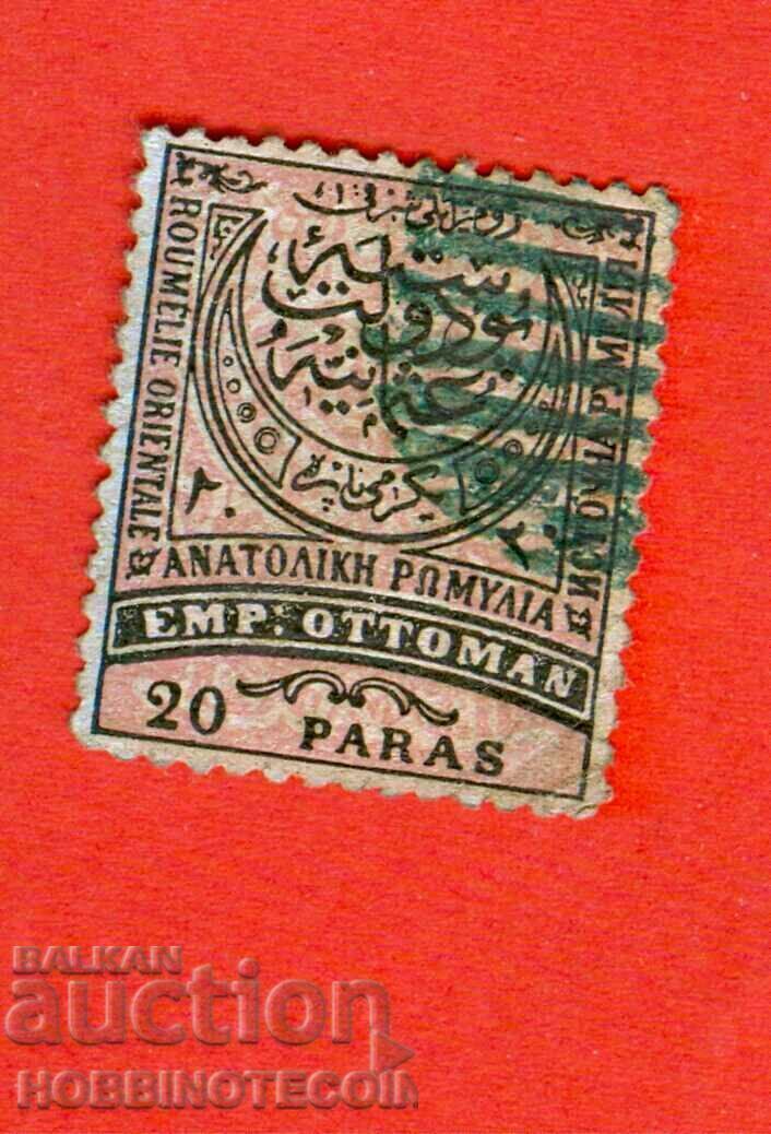 BULGARIA EASTERN RUMELIA 20 Para 1881 NO PRINT 13/5 BULGARIA EASTERN RUMELIA 20 Para 1881 NO PRINT 13/5