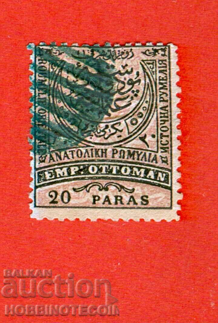 BULGARIA EASTERN RUMELIA 20 Para 1881 NO PRINT - 2 BULGARIA EASTERN RUMELIA 20 Para 1881 NO PRINT - 2