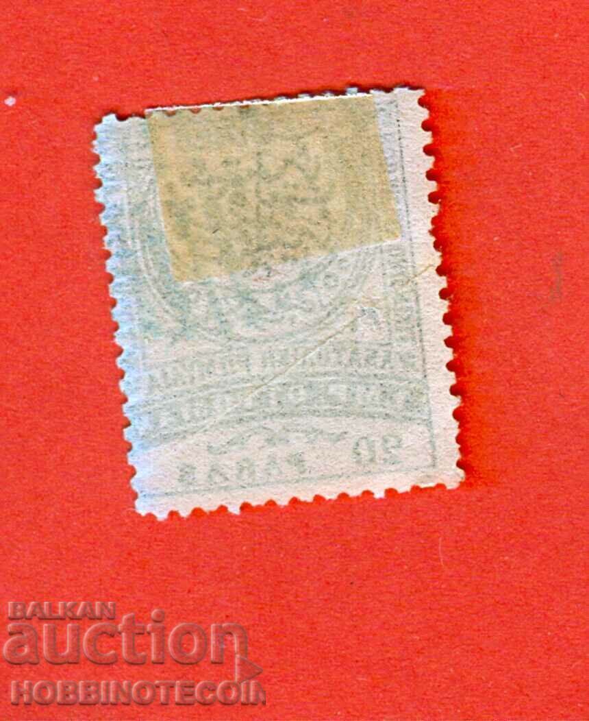 BULGARIA EASTERN RUMELIA 20 Para 1881 NO PRINT - 4 with price 9.76 BGN | € 4.99 BULGARIA EASTERN RUMELIA 20 Para 1881 NO PRINT - 4 with price 9.76 BGN | € 4.99