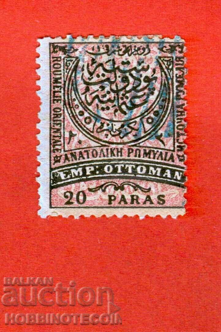 BULGARIA EASTERN RUMELIA 20 Para 1881 NO PRINT - 4 BULGARIA EASTERN RUMELIA 20 Para 1881 NO PRINT - 4