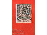 BULGARIA EASTERN RUMELIA 20 Para 1881 NO PRINT - 4